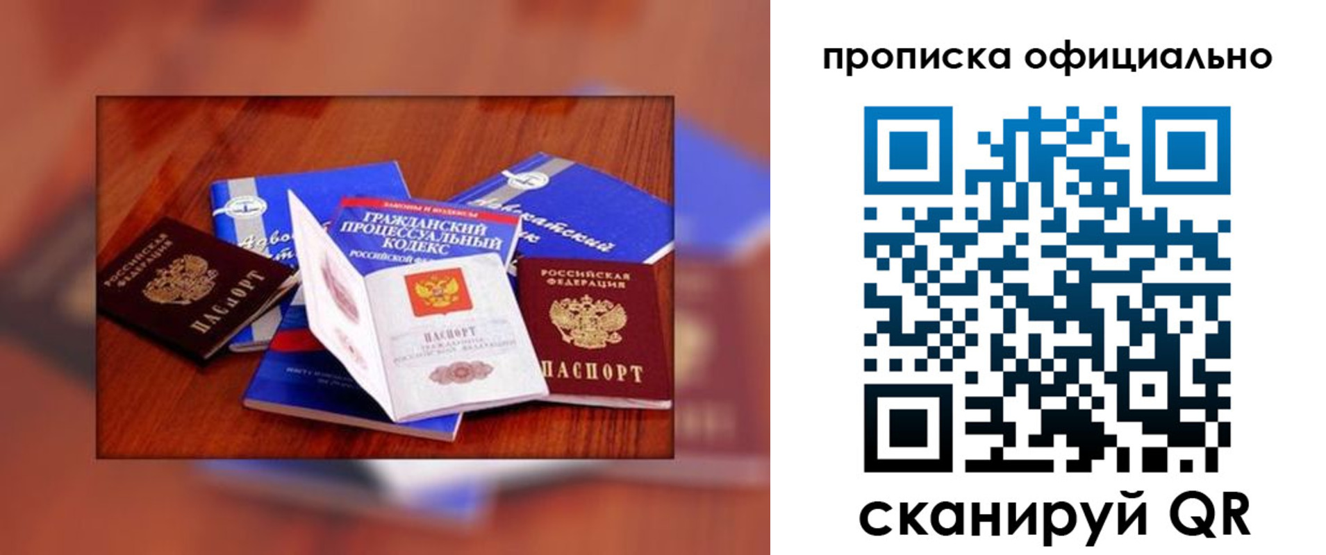 временная регистрация для всех в Астраханской области
