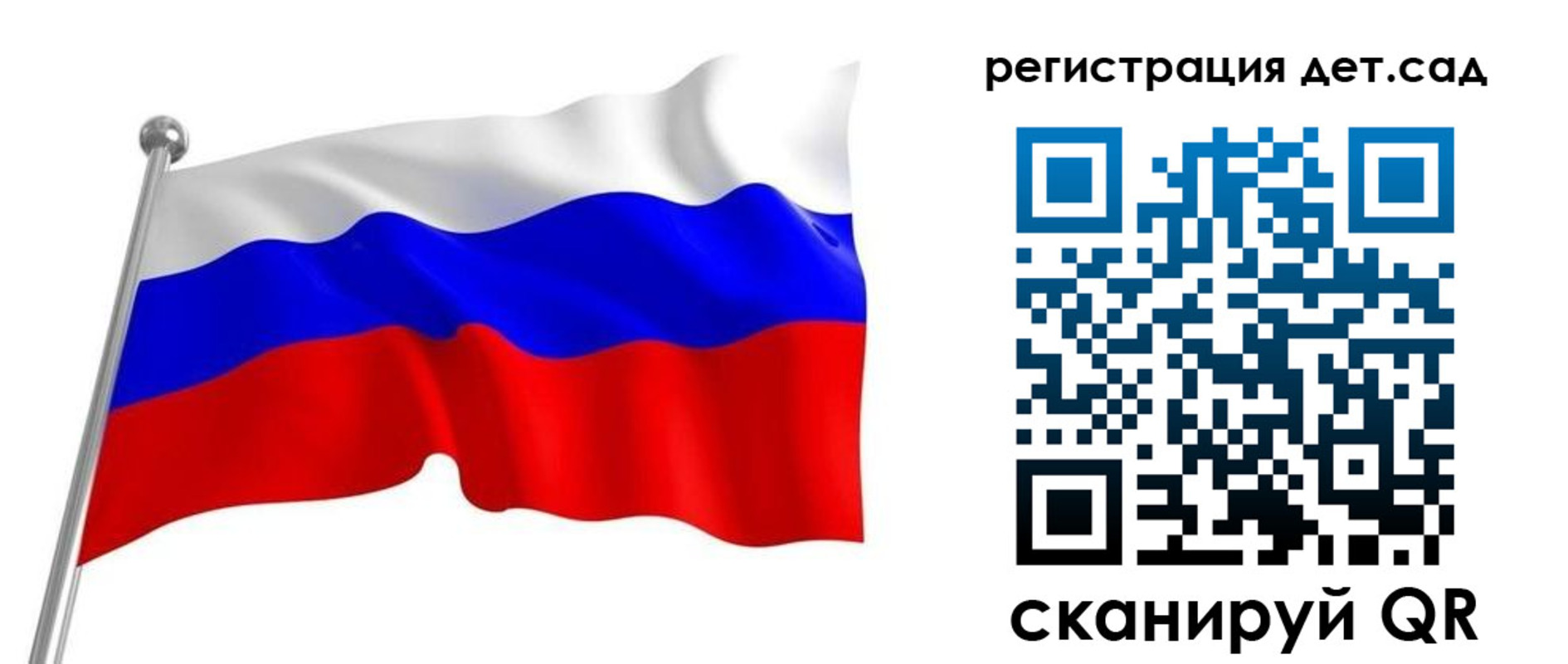 прописка гарантия в Астраханской области