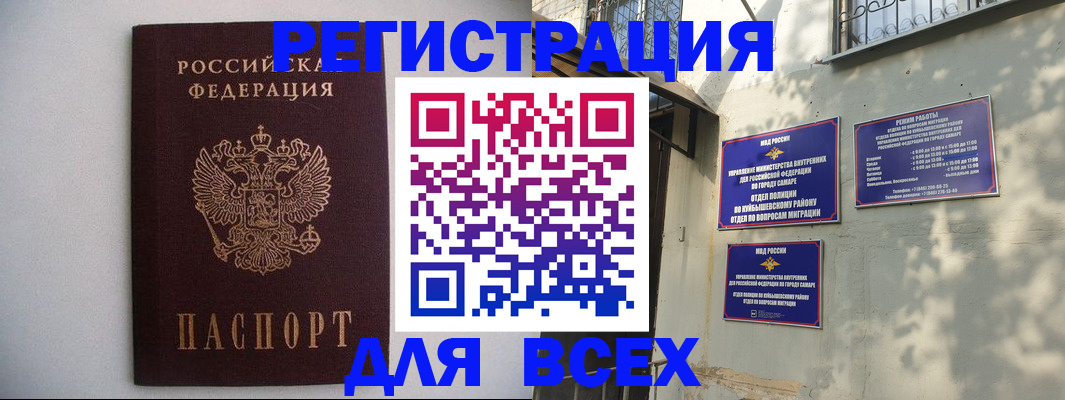 прописка для военкомата в Астраханской области