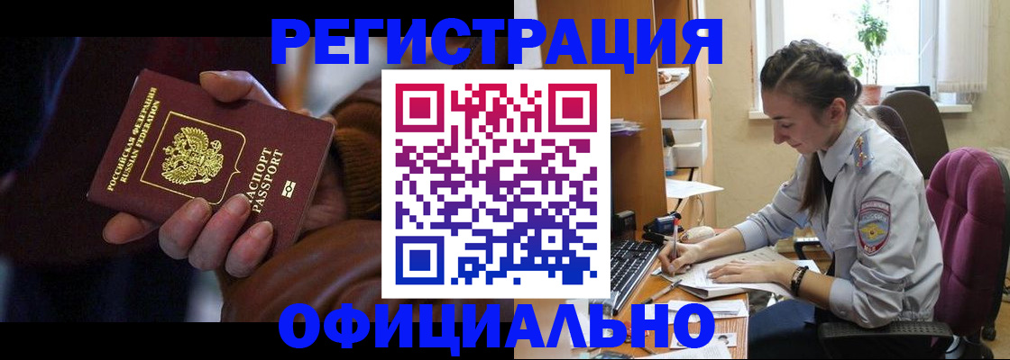 временная регистрация для всех в Астраханской области