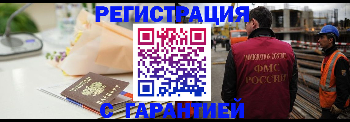 купить прописку в Астраханской области