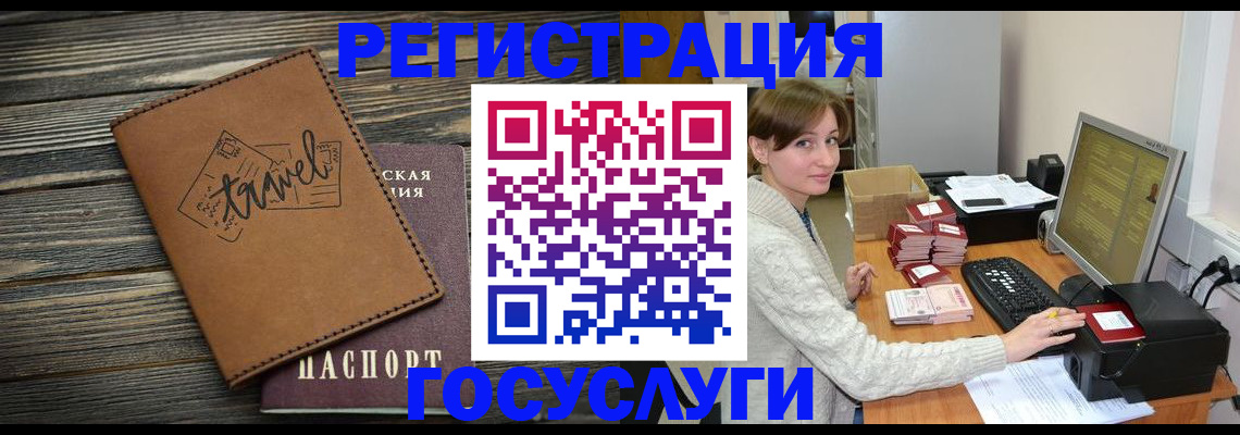 прописка ребенка в Астраханской области